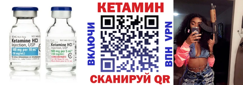 Купить где  Навашино  Кетамин VHQ 