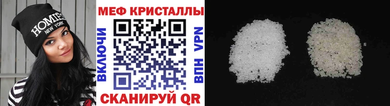 Мефедрон VHQ Купить где Навашино