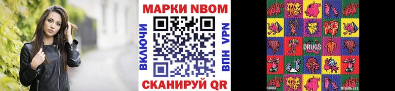 Купить где  Навашино  Наркотические марки 1,8мг 